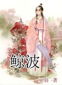 鯨波